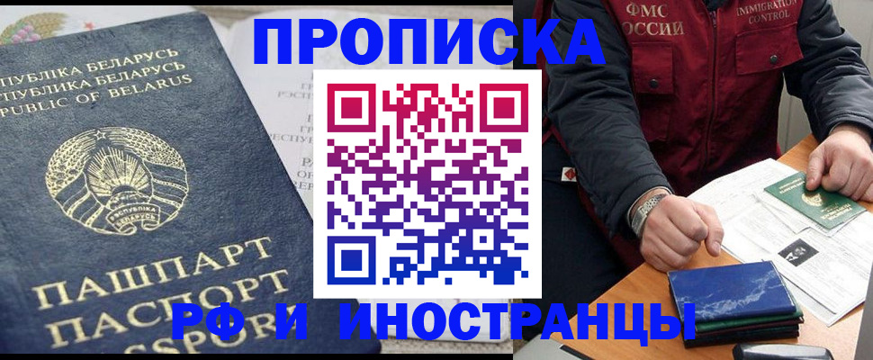 прописка 2025 в Чувашии
