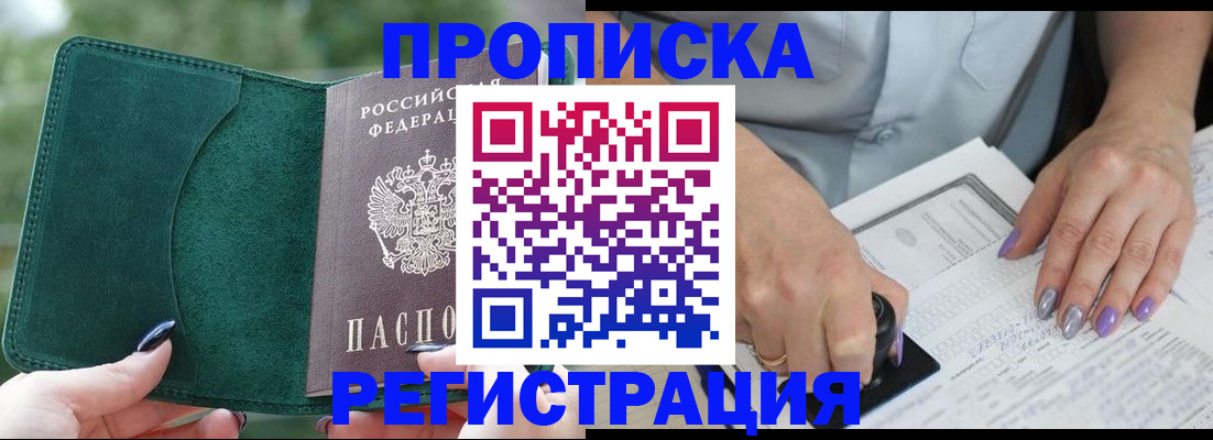 временная регистрация адрес в Чувашии