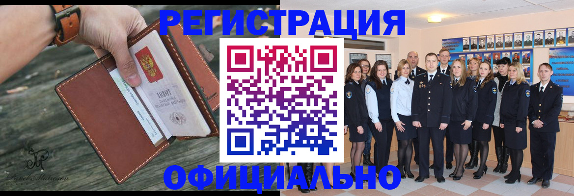 прописка ребенка в Чувашии