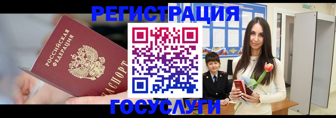 временная регистрация недорого в Чувашии