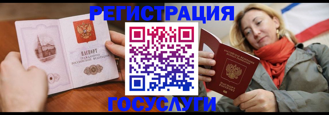 временная регистрация для всех в Чувашии
