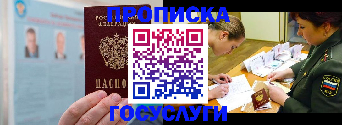 временная регистрация в Чувашии