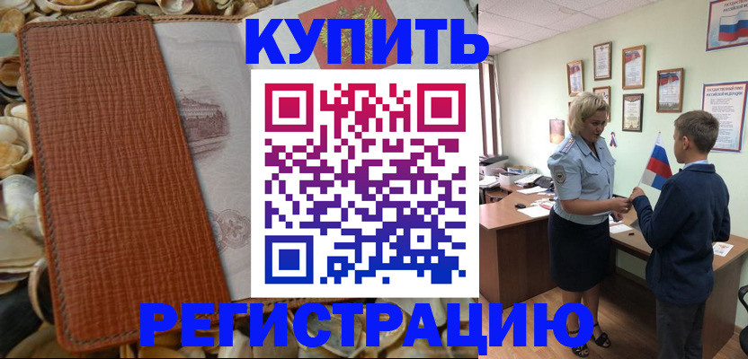 прописка для кредита в Чувашии