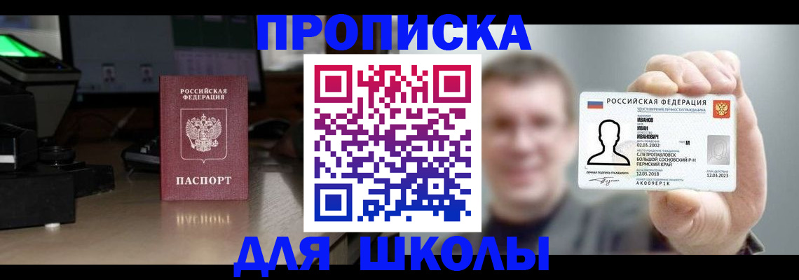 прописка гарантия в Чувашии