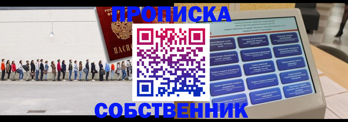 прописка иностранных граждан в Чувашии